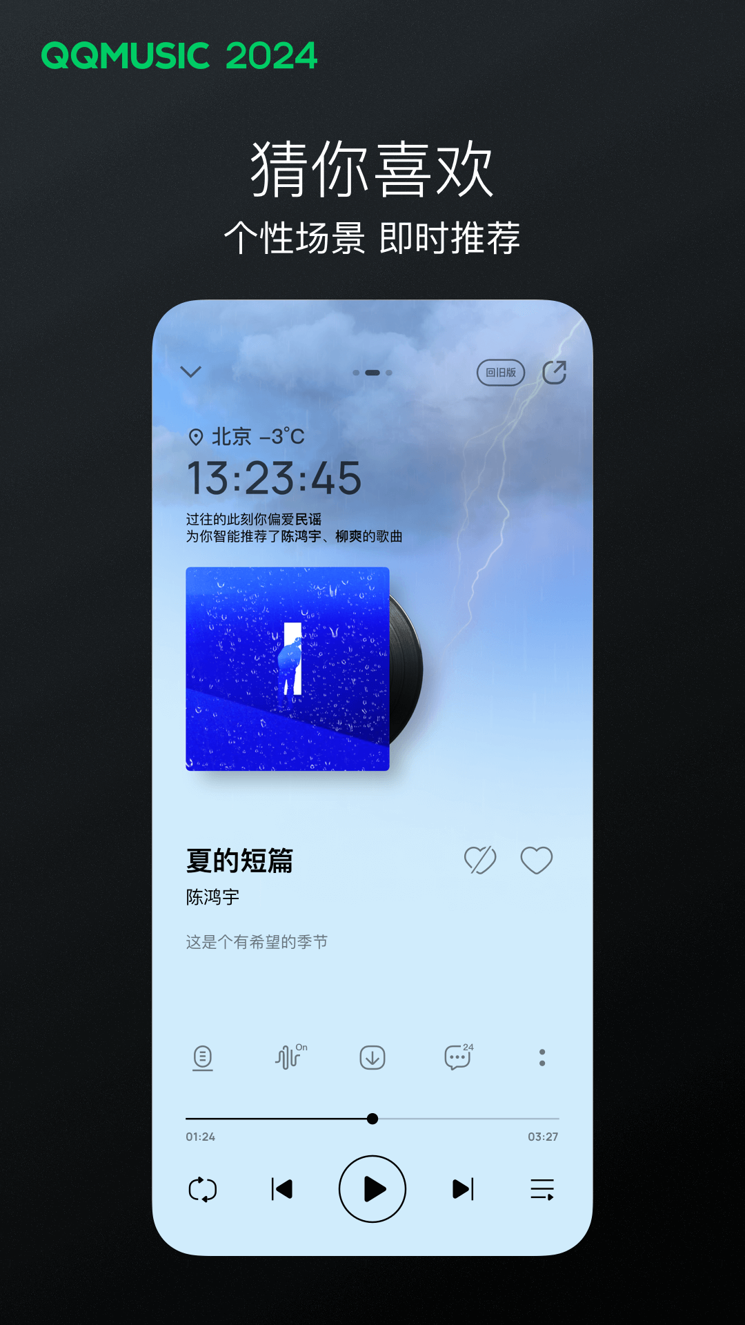 狗癣儿 玩物直播回放截图
