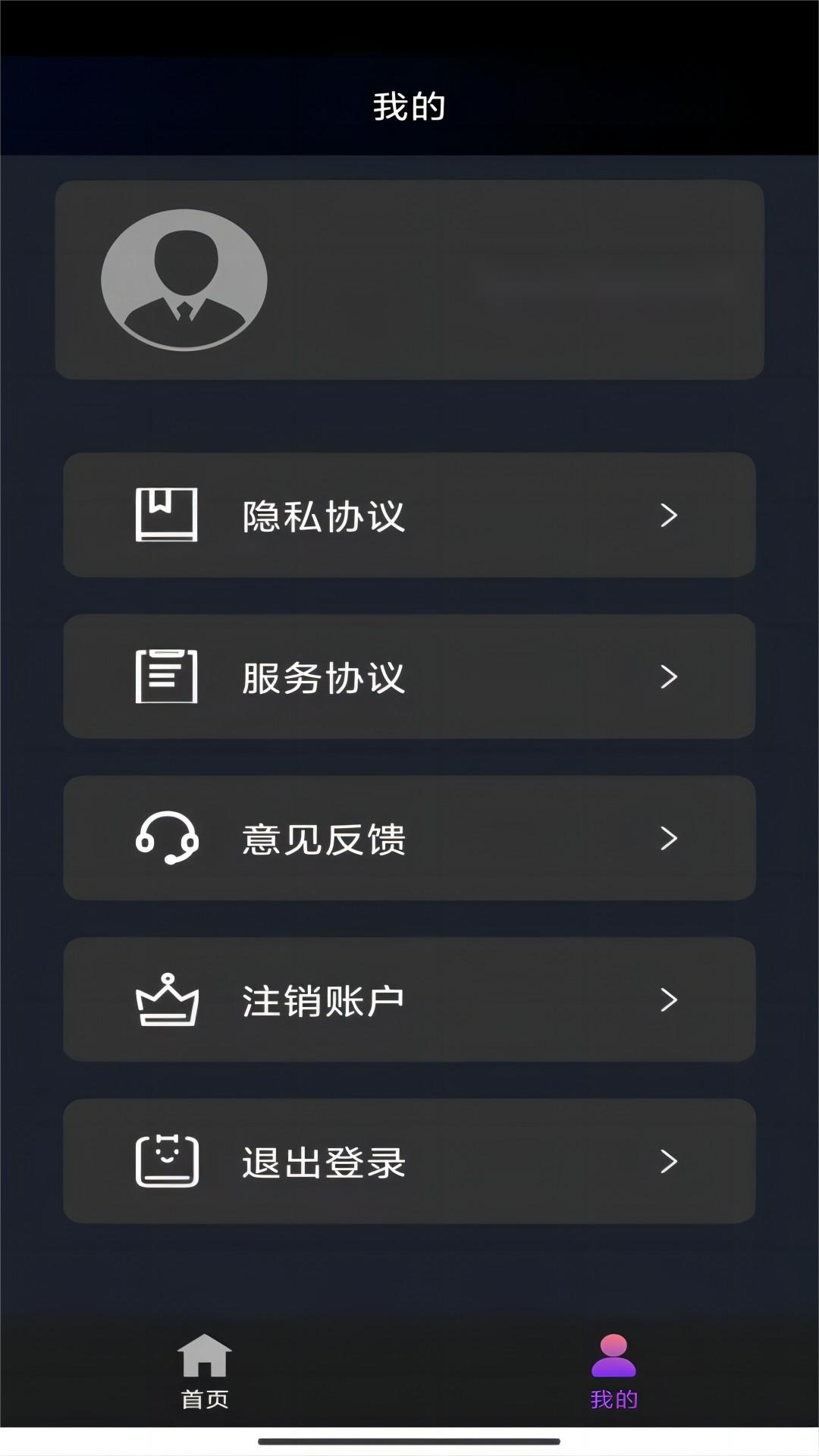 深圳甘露S截图
