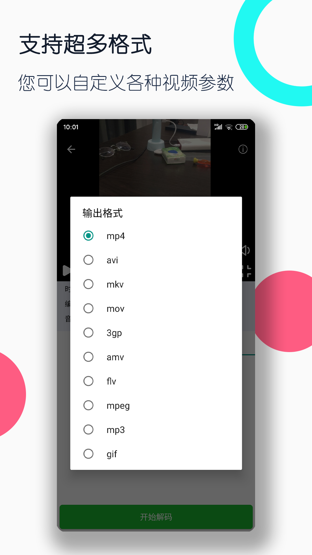 深圳甘露S截图