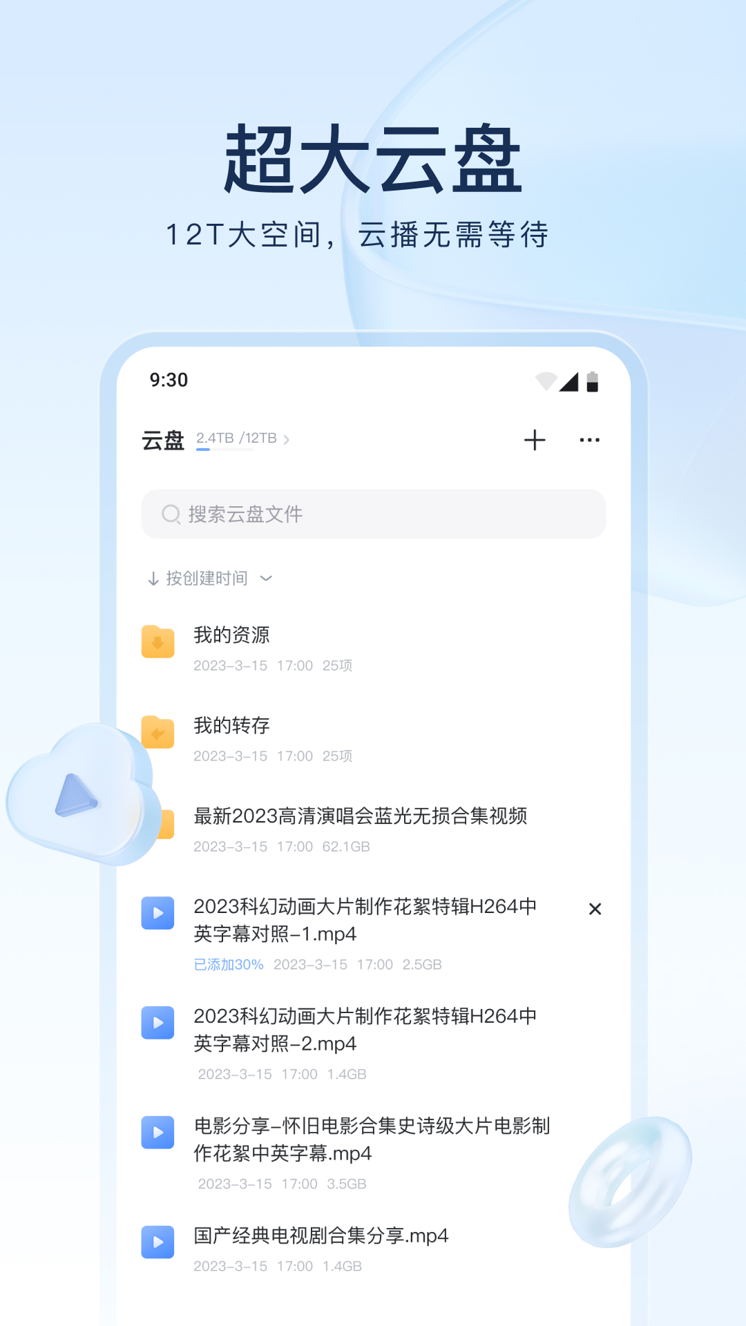 深圳甘露S截图